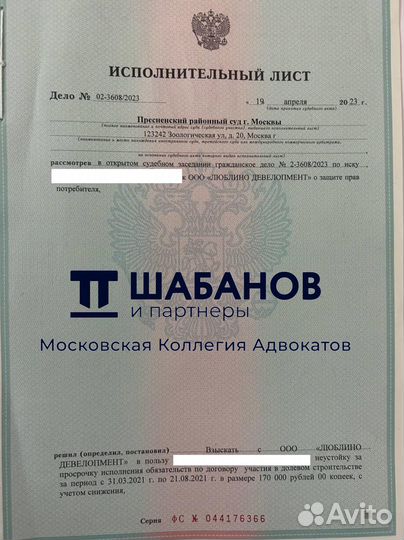 Взыскание неустойки по дду с застройщиков Москвы