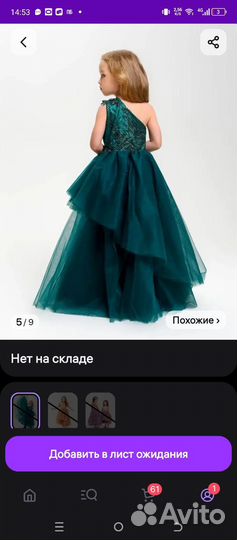 Платье праздничное