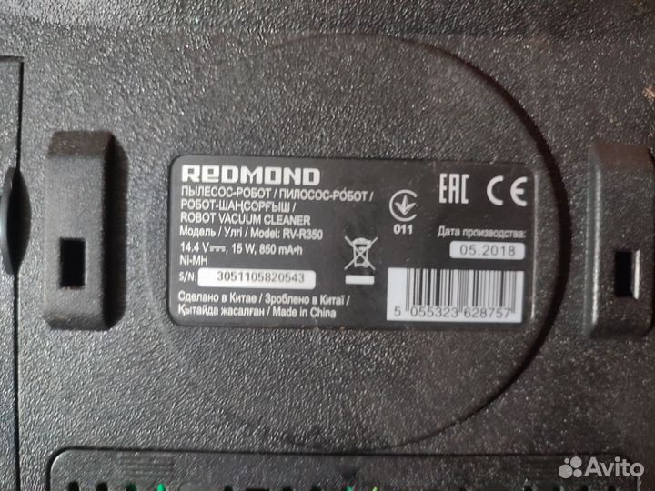 Робот-пылесос redmond RV-R350