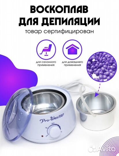 Воскоплав баночный