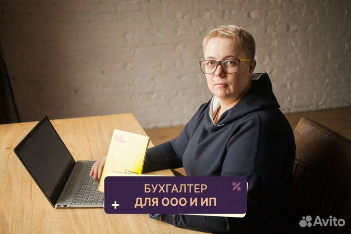 Бухгалтер. Аутсорсинг бухгалтерии