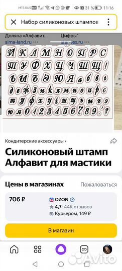 Инструменты для мастики