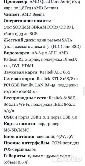 Мини пк Foxconn nano PC nT-ABM63