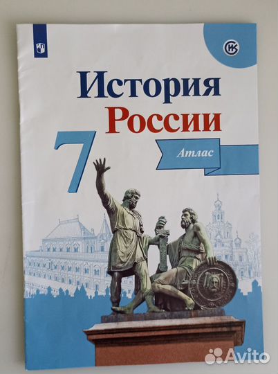 Атлас по истории 7 класс