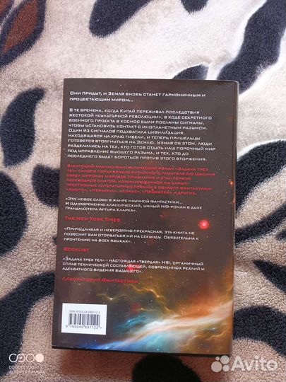 Задача трех тел