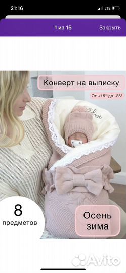 Комплект на выписку зима весна