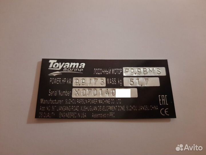 Шильдик, Вин табличка, Вин наклейка