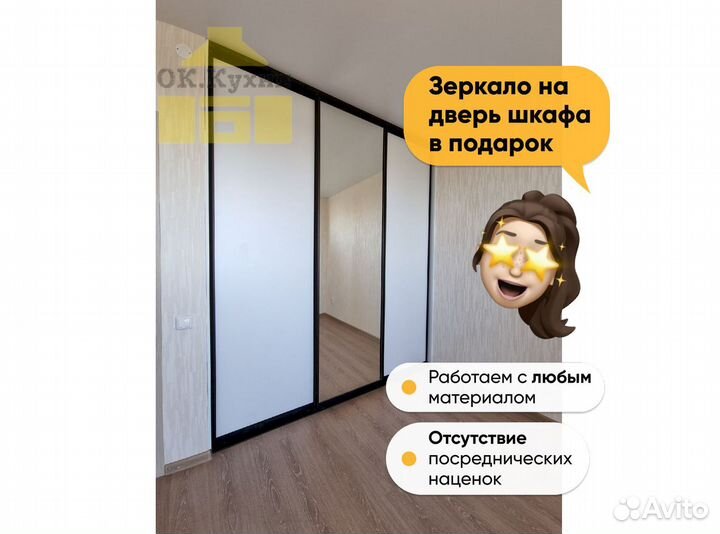 Зеркальный шкаф