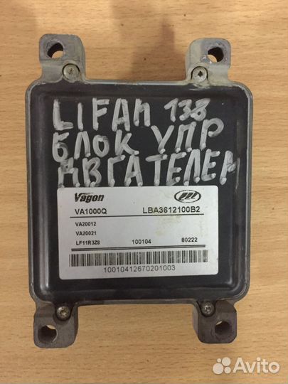 Блок управления двигателем Lifan Breez 520