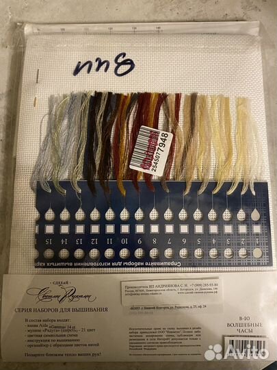 Набор для вышивания крестом