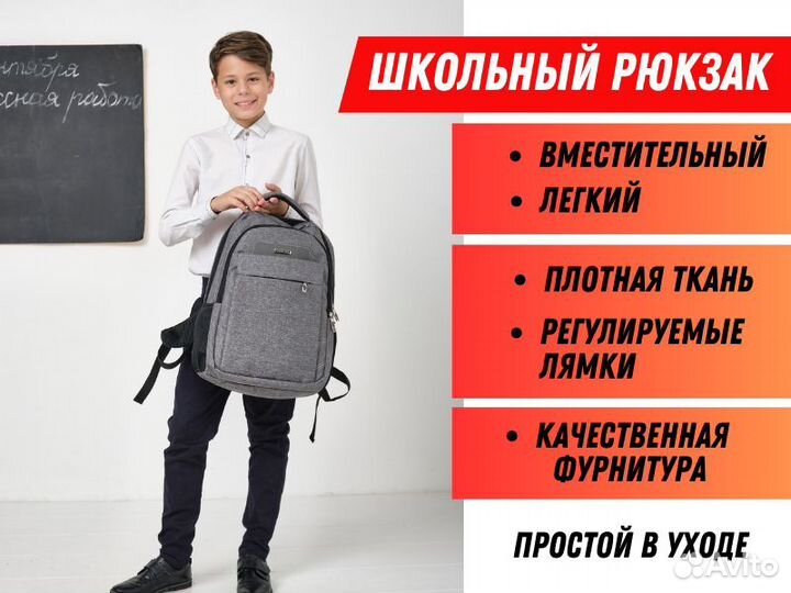 Рюкзак школьный Ранец Портфель