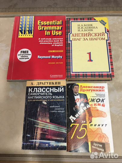 Учебник для изучения английского языка