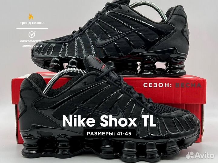 Кроссовки мужские nike shox