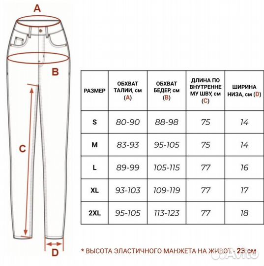 Джинсы для беременных 42