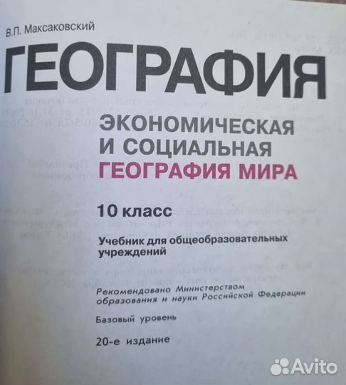 Учебники 10-11 класс