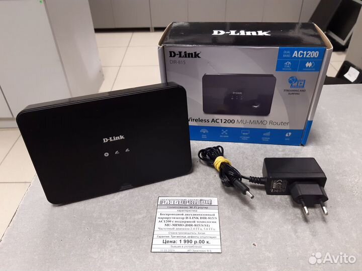 Беспроводной маршрутизатор D-link DIR-815/S AC1200