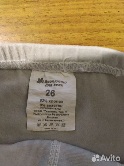 Плавки на мальчика 1-2 года