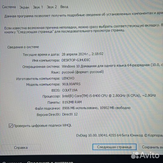Игровой компьютер
