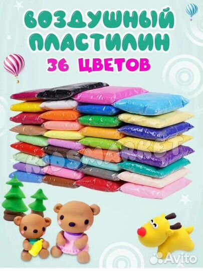 Воздушный пластилин 36 цветов