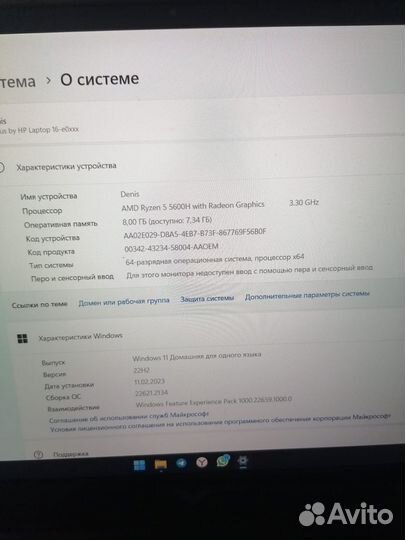 Игровой ноутбук