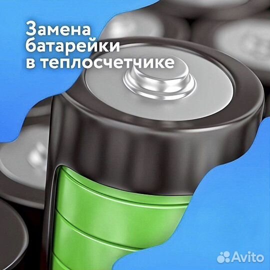 Поверка счётчиков воды и тепла. Замена батарейки