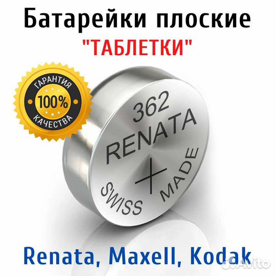 Батарейки в ассортименте