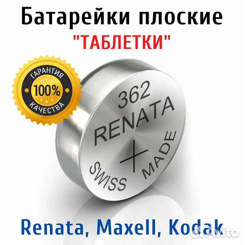 Батарейки в ассортименте