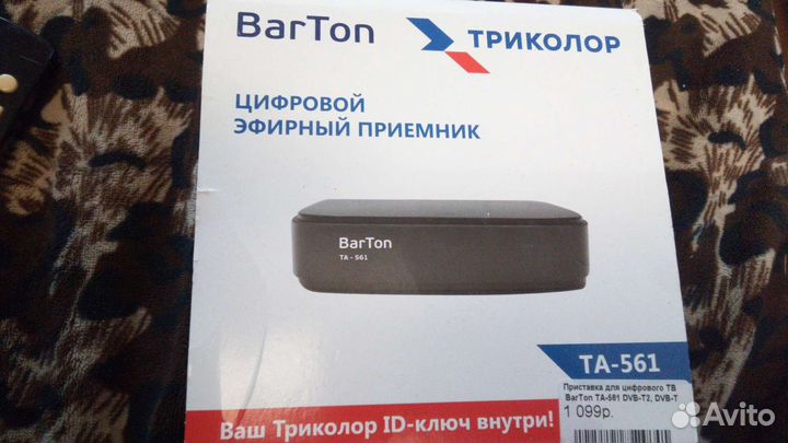 Тв Приставка