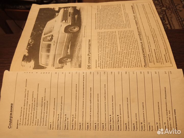 Книга руководство по ремонту и эксплуатации