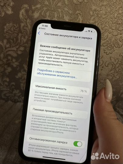 iPhone 11, 128 ГБ