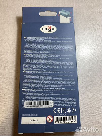 Акварельные карандаши Гамма 24шт