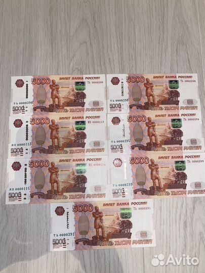 Купюры 5000 с красивым номером