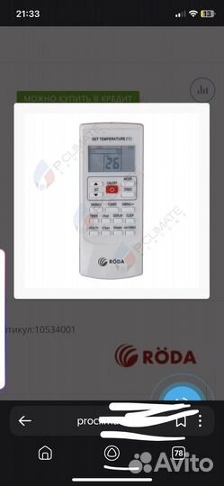 Колонный кондиционер