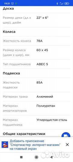 Скейтборд Мини круизер