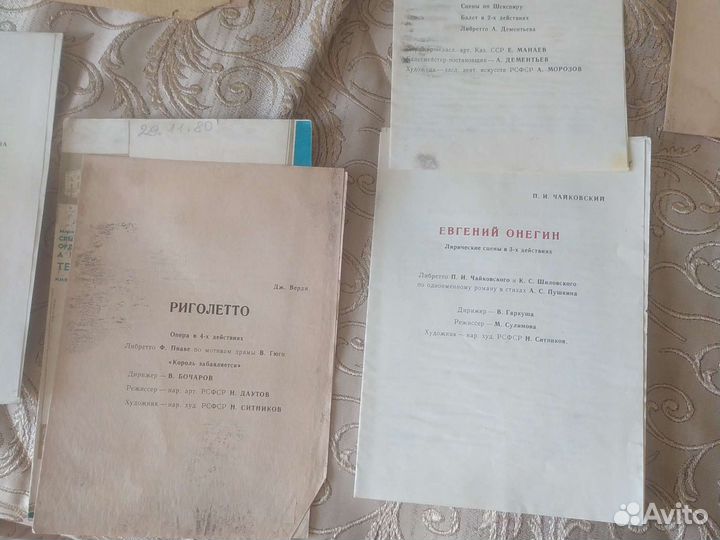 Программки Свердловского оперного театра