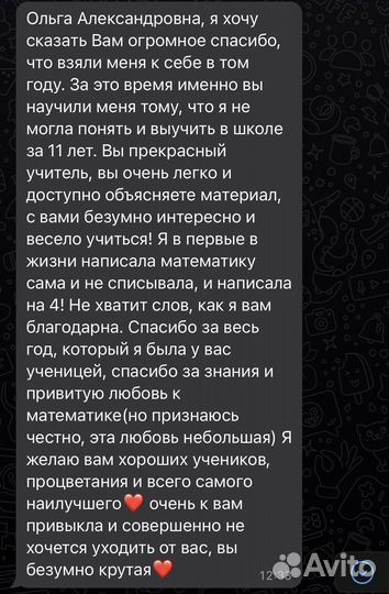 Репетитор по математике