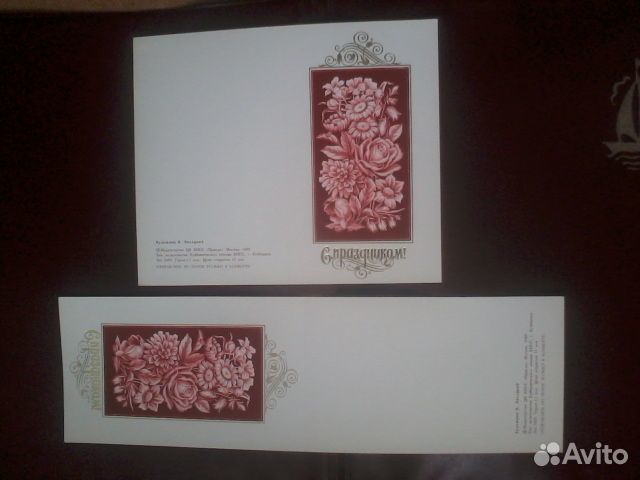 Двойные открытки СССР 6