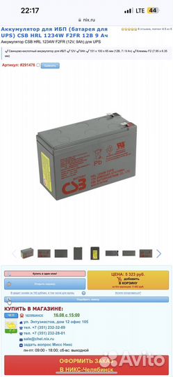 Акб CSB 1234W F2FR 12v 9ah оригинал