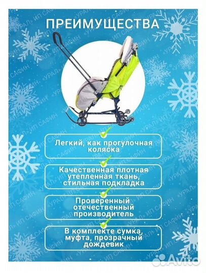 Санки коляска ника