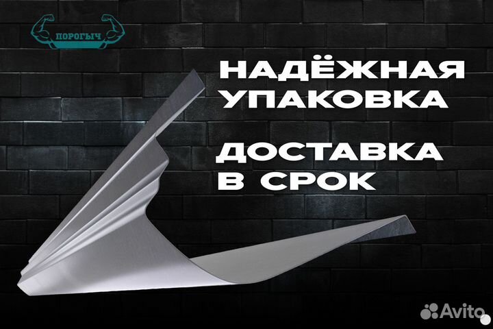 Порог Hyundai Solaris 2 левый