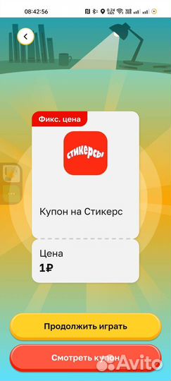 Купоны на стикерсы