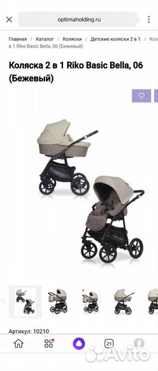 Детские коляски 3 в 1 бу