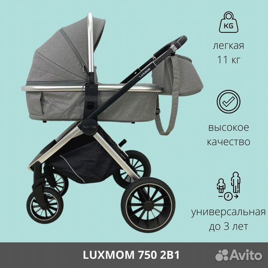 Коляска 2 в 1 luxmom