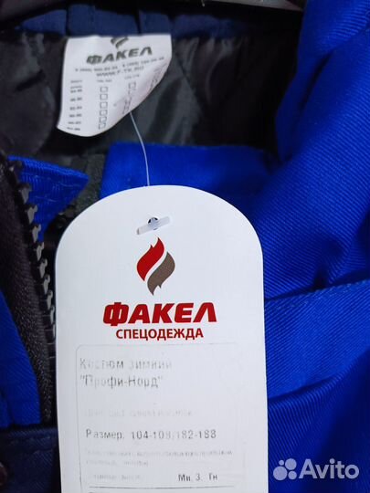 Рабочая спецодежда