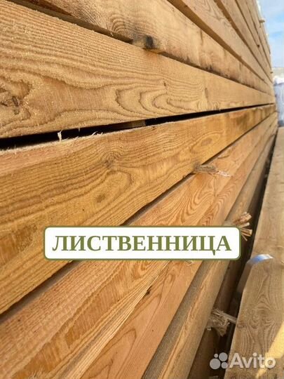 Лиственница обрезная