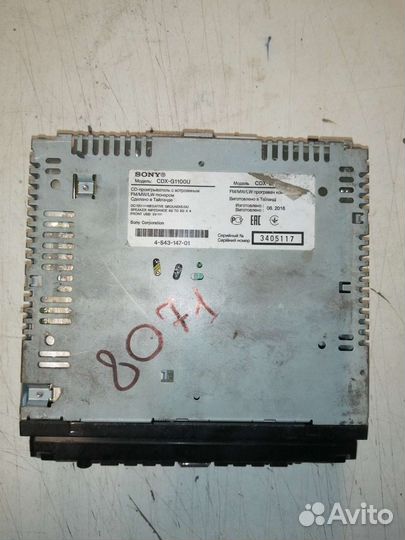 Магнитола sony