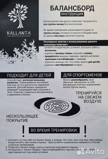 Балансировочная доска балансборд