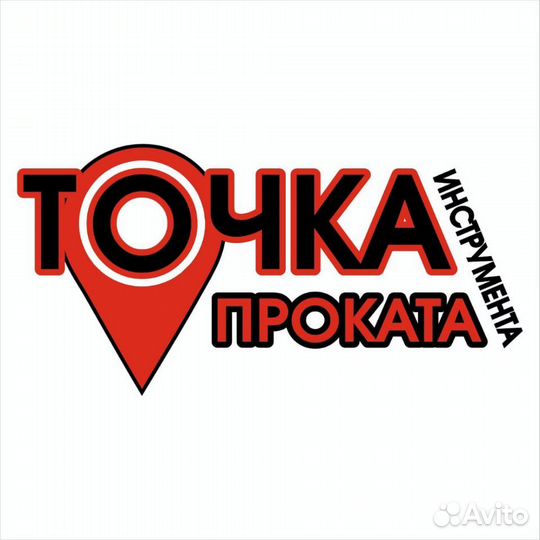 Прокат Аренда Строй Электроинструмент. Широкий Спе