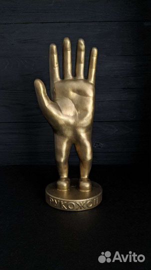 Золотая статуэтка рукожоп из гипса