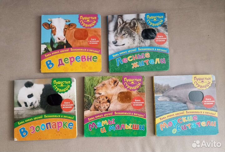 Детские книжки для малышей /развивающий столик